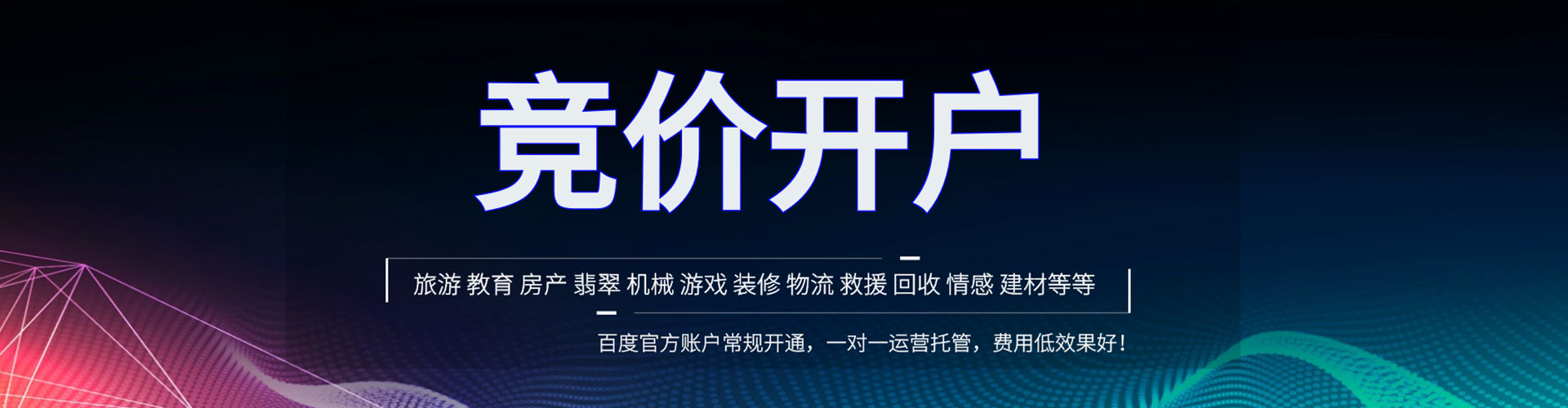 大名信息流投放